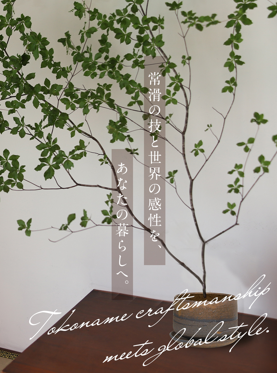 有限会社丸滉製陶｜陶器鉢・植木鉢・プランター｜常滑市
