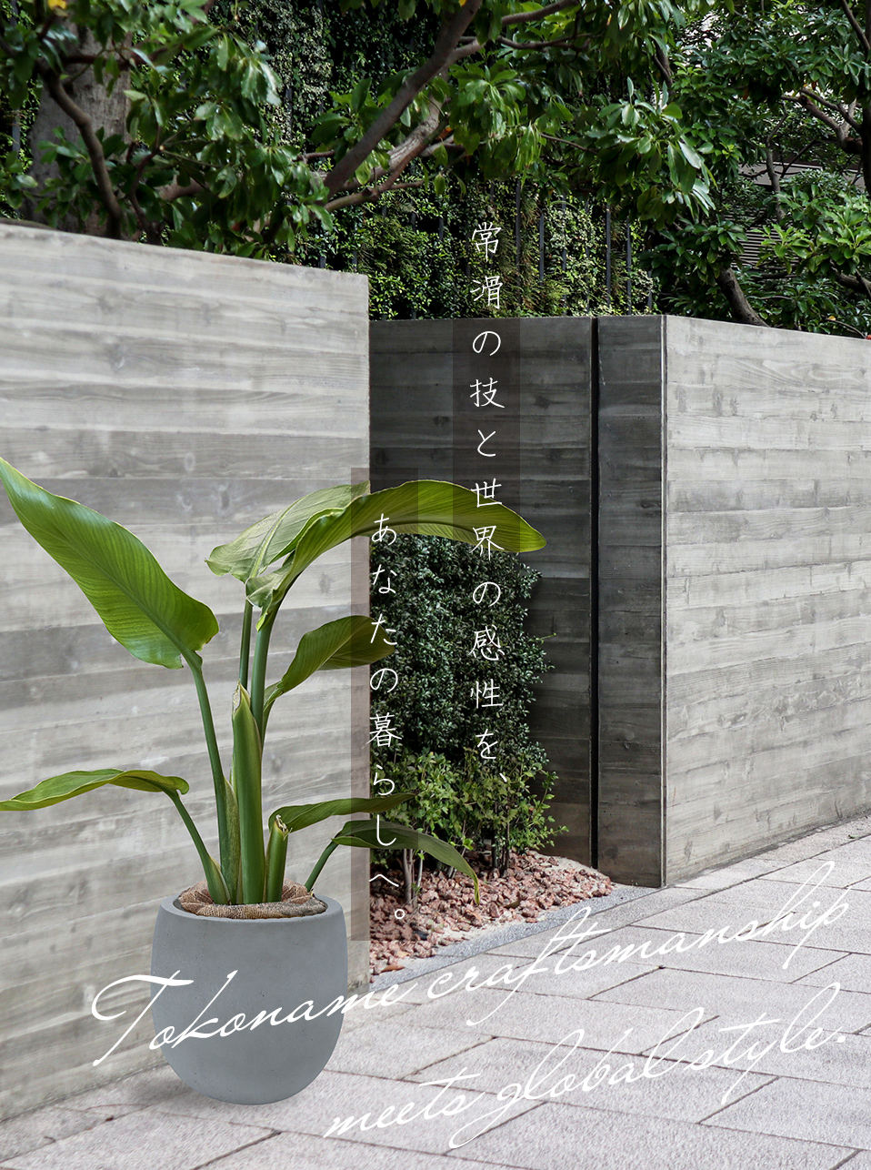 有限会社丸滉製陶｜陶器鉢・植木鉢・プランター｜常滑市