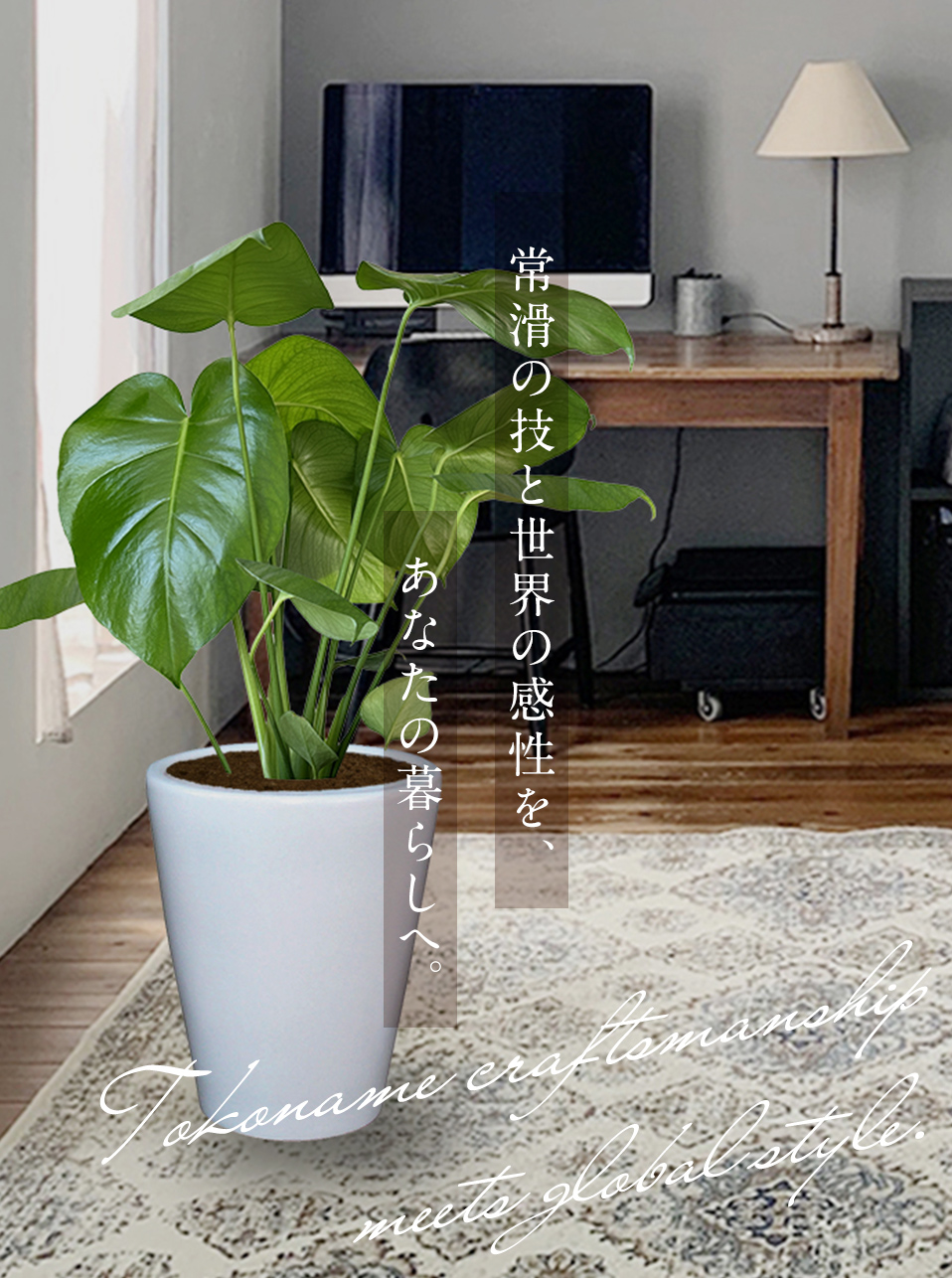 有限会社丸滉製陶｜陶器鉢・植木鉢・プランター｜常滑市