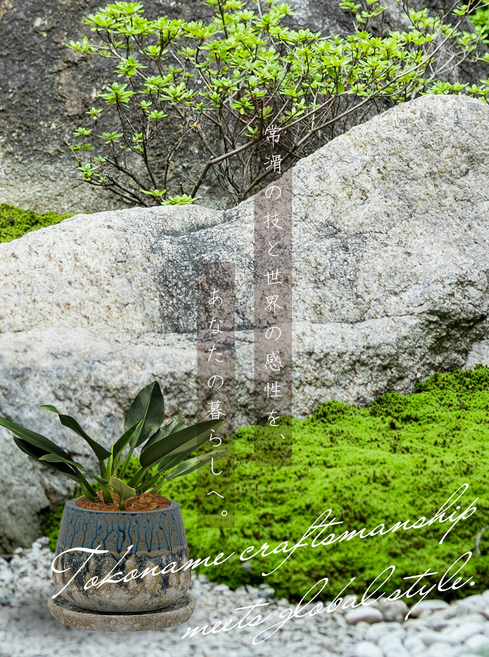 有限会社丸滉製陶｜陶器鉢・植木鉢・プランター｜常滑市
